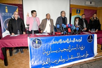 تيار اليسار الجديد المتجدد يعلن انسحابه من الحزب الاشتراكي الموحد ويتهم القيادة بالهيمنة