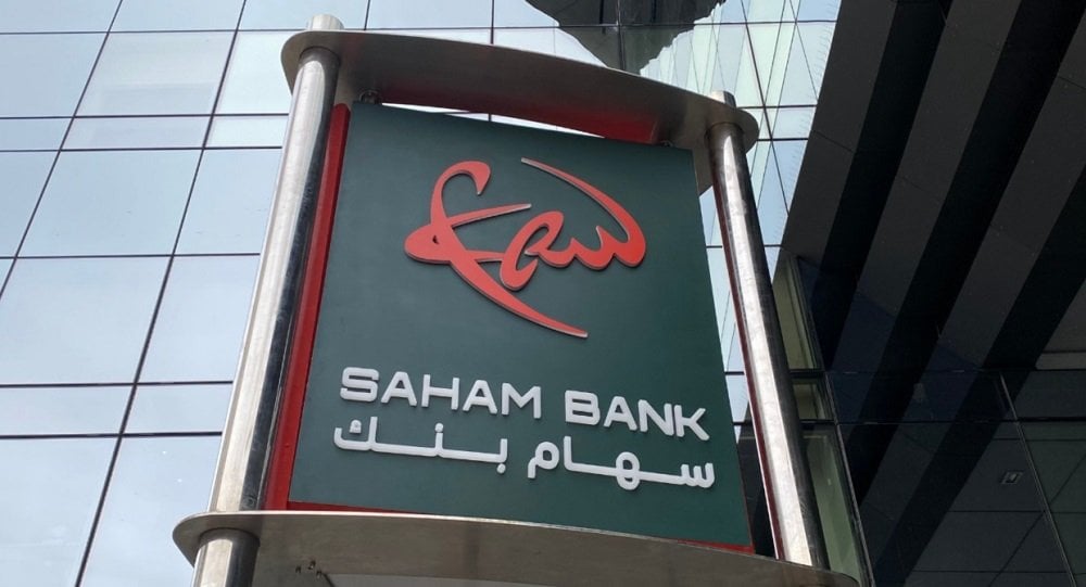 بنك صحراء يطلق خدمة فتح حساب بنكي 100% عبر الإنترنت في 5 دقائق فقط