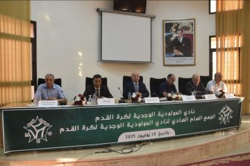 مولودية وجدة تدعو منخرطيها للجمع العام العادي لانتخاب مكتب جديد