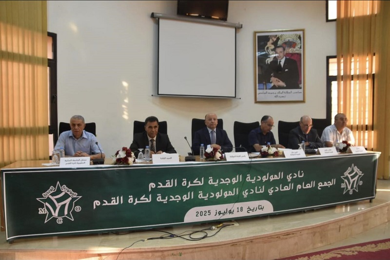 مولودية وجدة تدعو منخرطيها للجمع العام العادي لانتخاب مكتب جديد